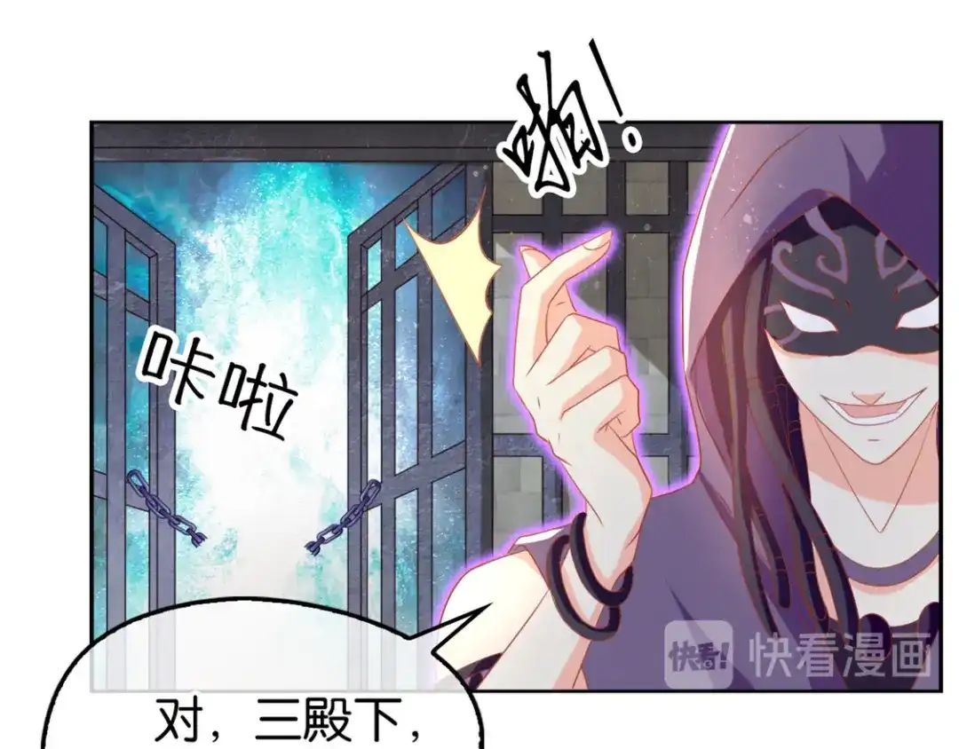 倾城狂妃 第72话 四面楚歌 第18页