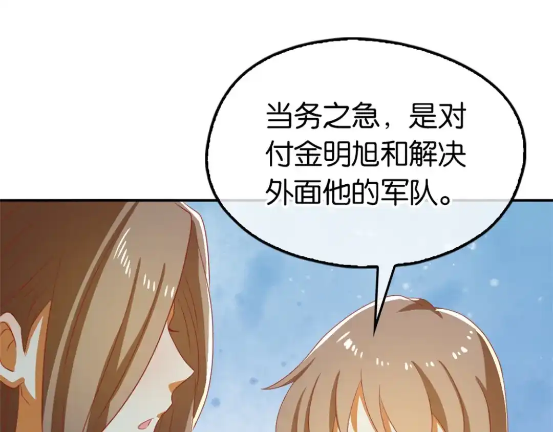 倾城狂妃 第72话 四面楚歌 第90页