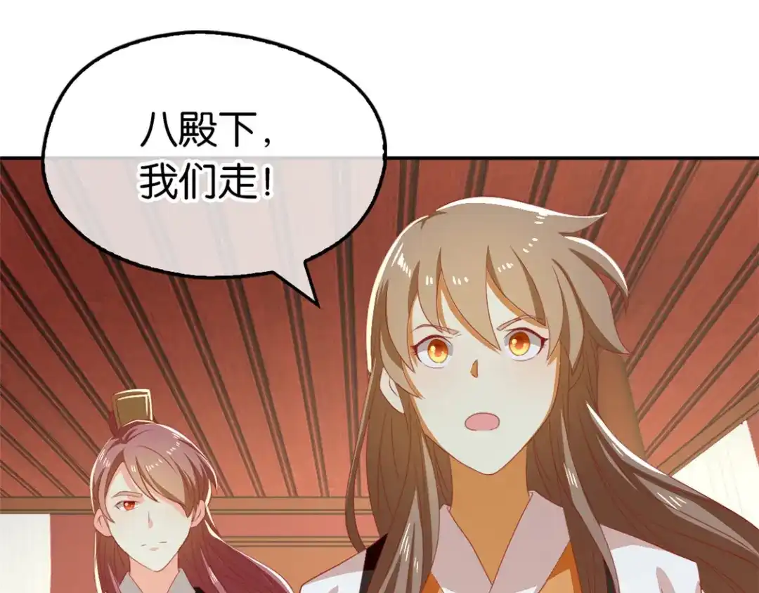 倾城狂妃 第72话 四面楚歌 第101页