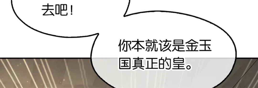倾城狂妃 第72话 四面楚歌 第19页