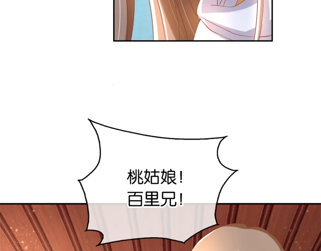 倾城狂妃 第72话 四面楚歌 第67页