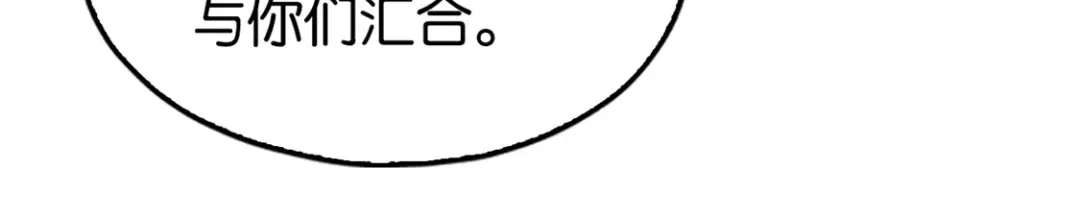 倾城狂妃 第72话 四面楚歌 第97页