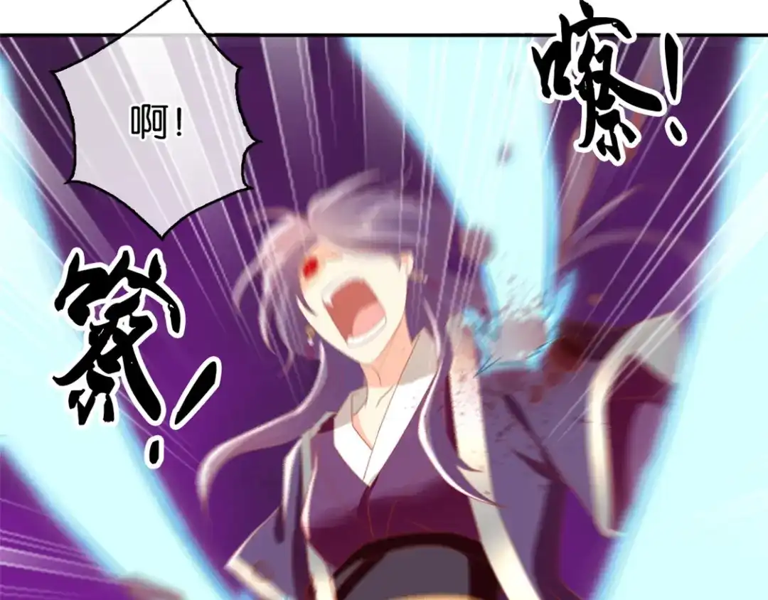 倾城狂妃 第72话 四面楚歌 第51页