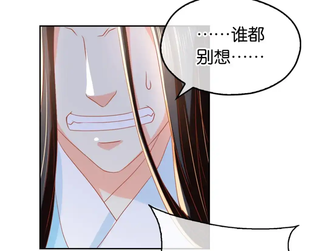 倾城狂妃 第72话 四面楚歌 第14页