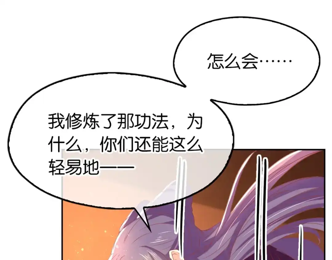 倾城狂妃 第72话 四面楚歌 第54页
