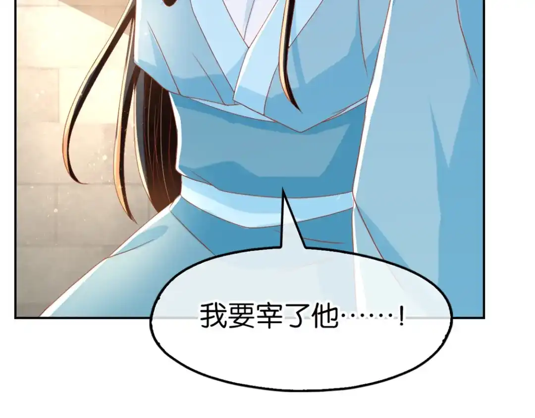 倾城狂妃 第72话 四面楚歌 第8页