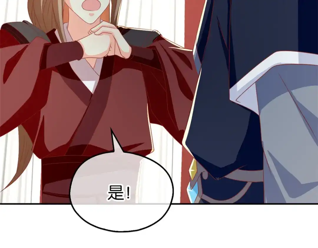 倾城狂妃 第72话 四面楚歌 第88页