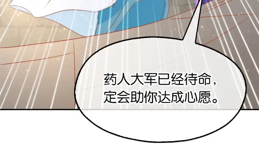 倾城狂妃 第72话 四面楚歌 第22页