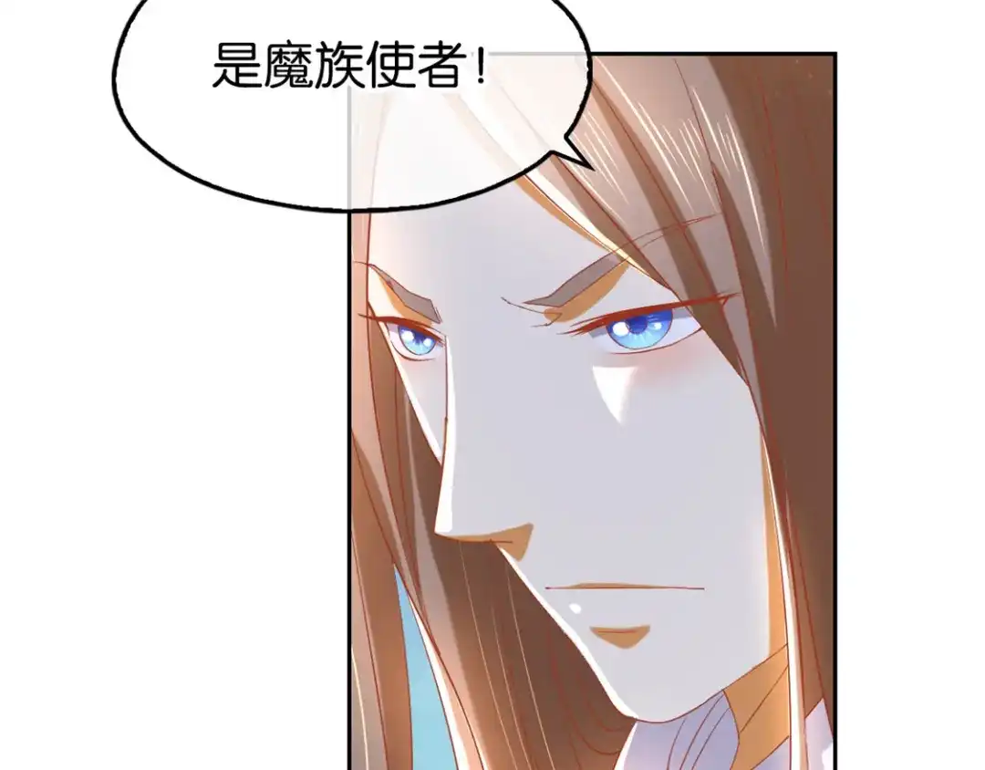 倾城狂妃 第72话 四面楚歌 第66页