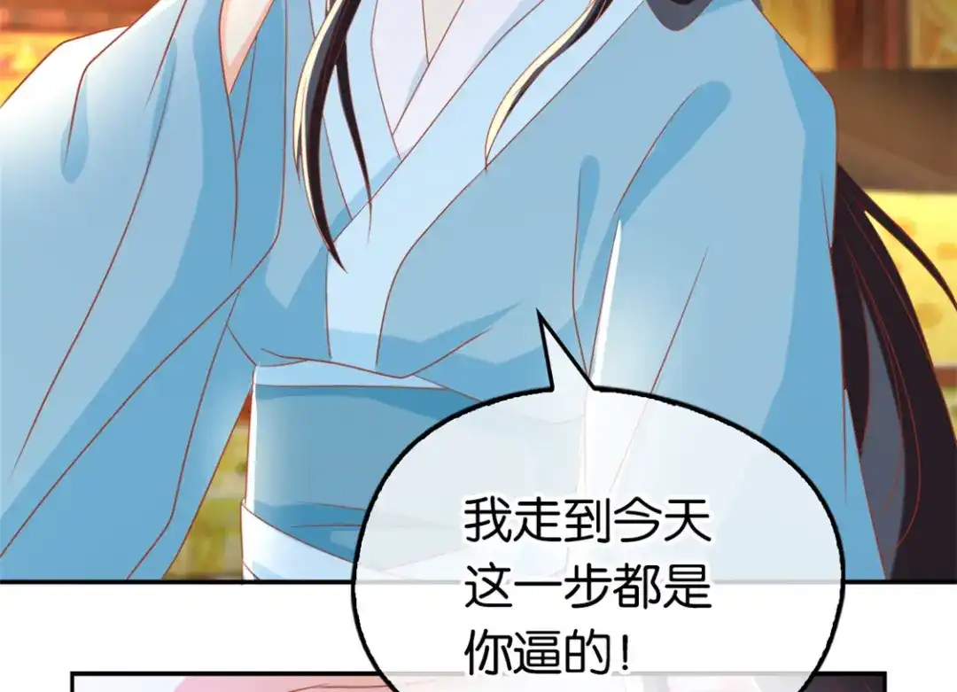 倾城狂妃 第73话 诛杀贼子 第26页