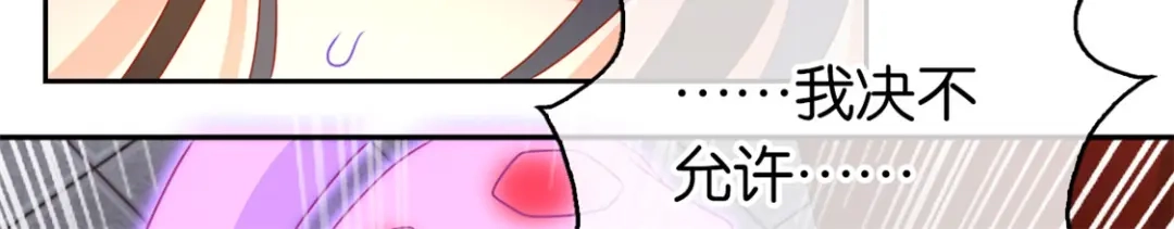 倾城狂妃 第73话 诛杀贼子 第63页