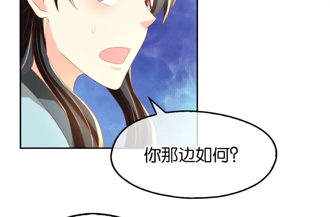 倾城狂妃 第73话 诛杀贼子 第94页