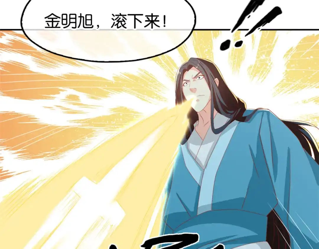 倾城狂妃 第73话 诛杀贼子 第14页