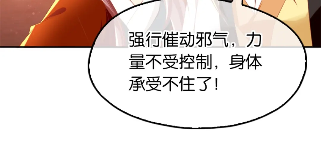 倾城狂妃 第73话 诛杀贼子 第68页