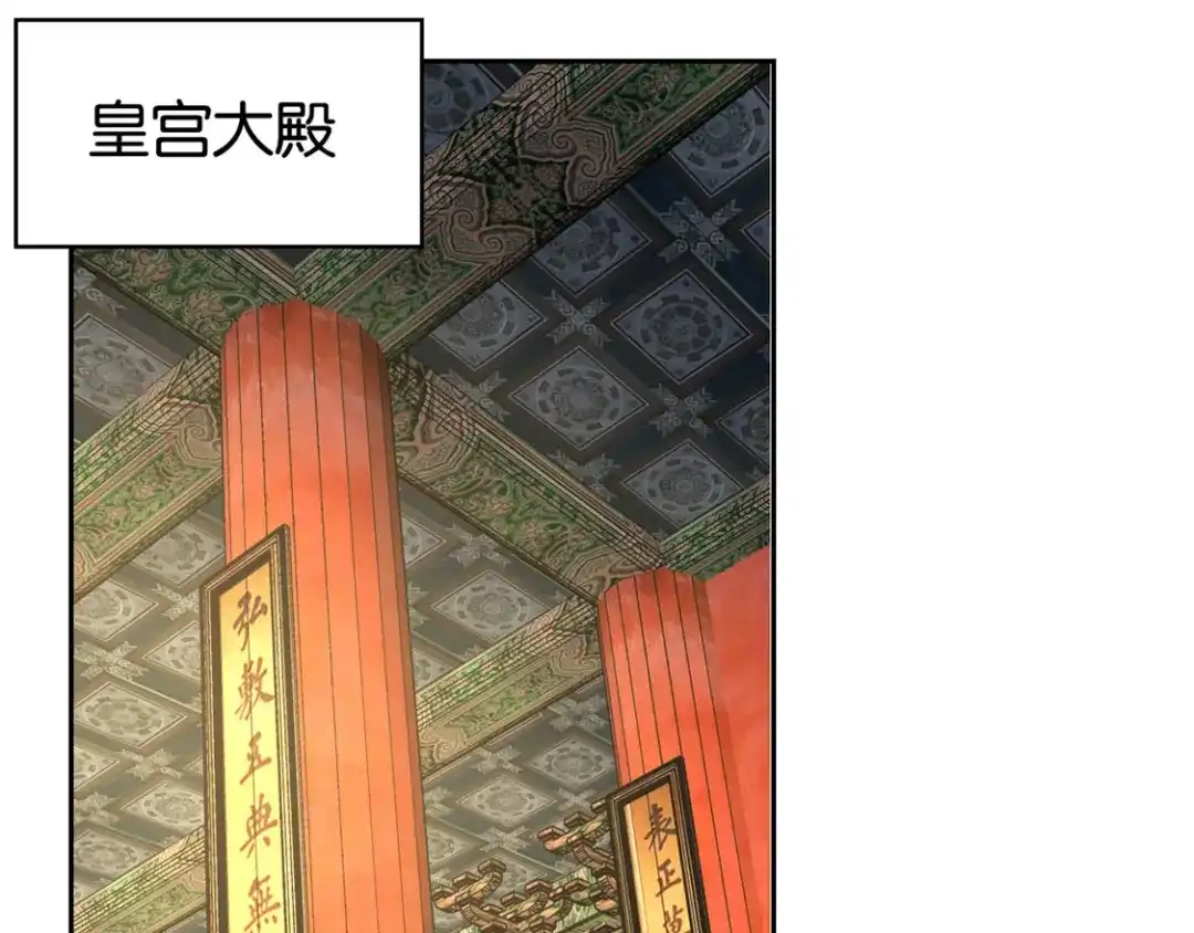 倾城狂妃 第73话 诛杀贼子 第5页