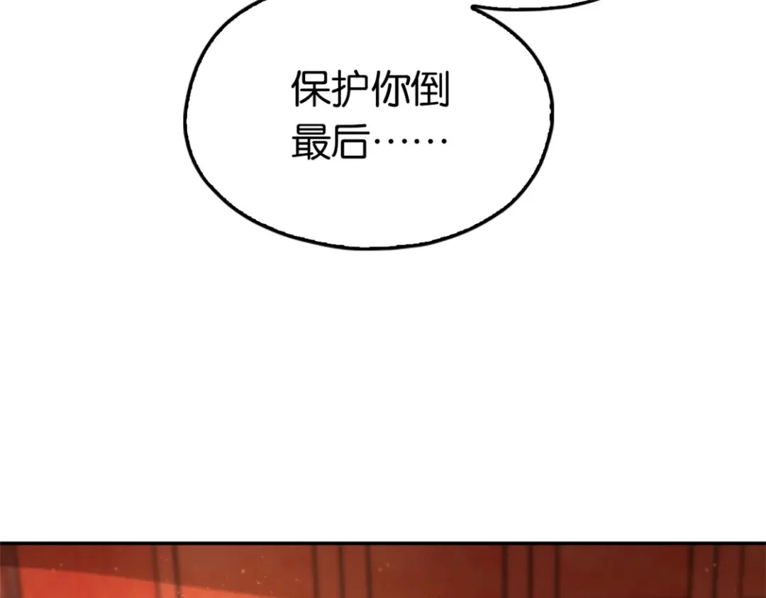 倾城狂妃 第73话 诛杀贼子 第75页