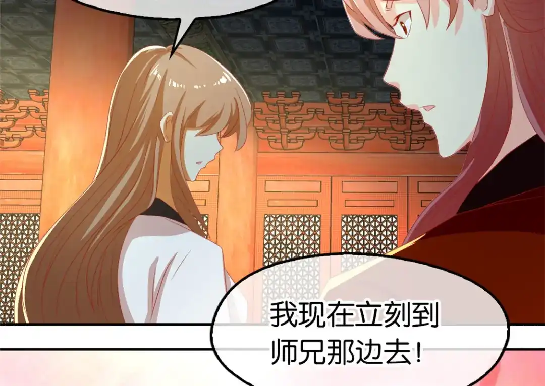 倾城狂妃 第73话 诛杀贼子 第79页