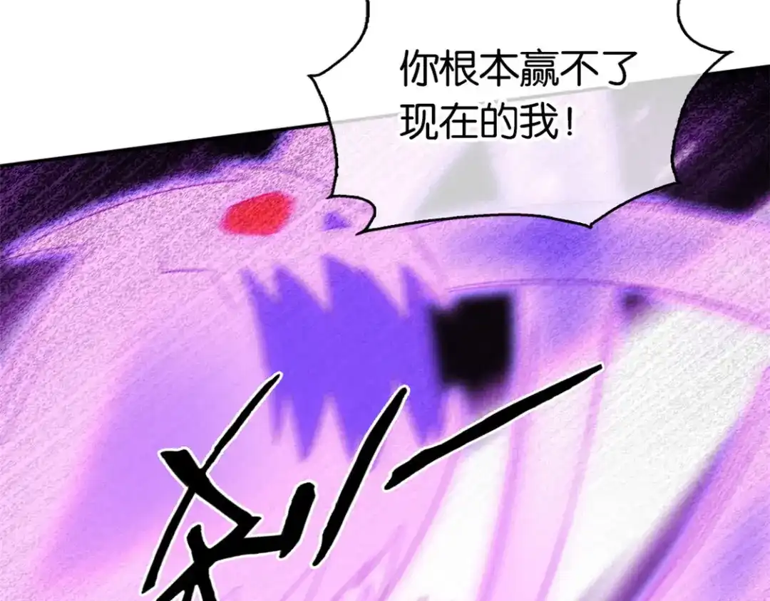 倾城狂妃 第73话 诛杀贼子 第43页
