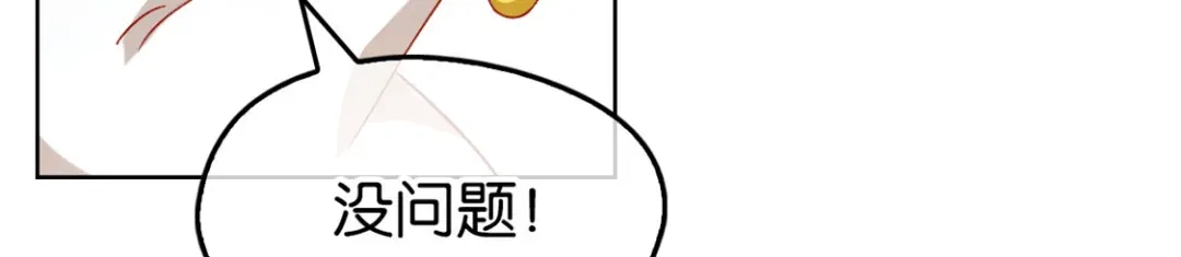 倾城狂妃 第73话 诛杀贼子 第105页