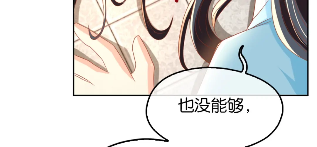 倾城狂妃 第73话 诛杀贼子 第74页
