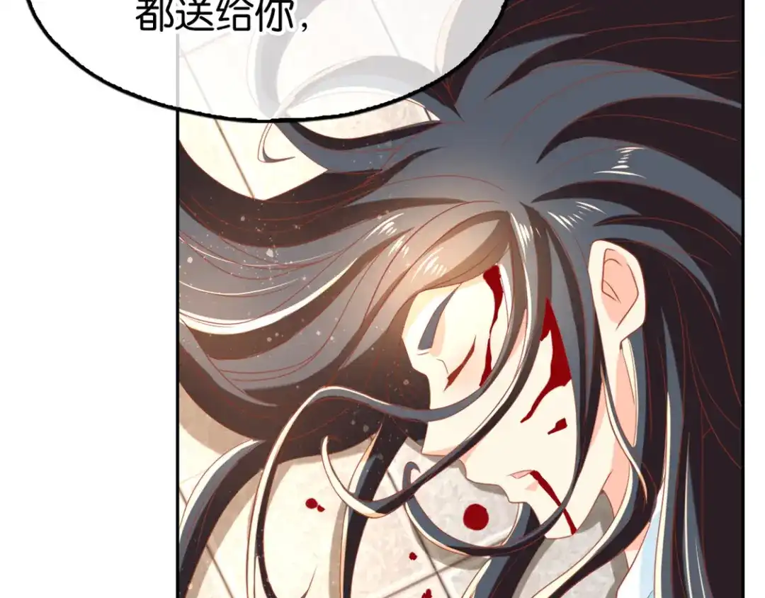 倾城狂妃 第73话 诛杀贼子 第73页
