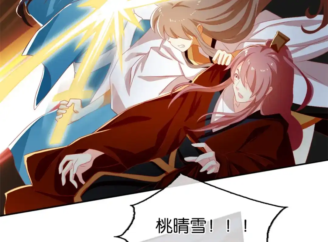 倾城狂妃 第73话 诛杀贼子 第31页