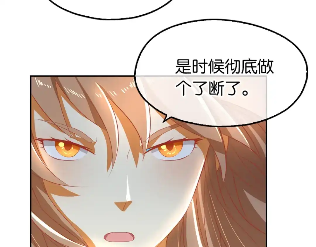 倾城狂妃 第73话 诛杀贼子 第122页