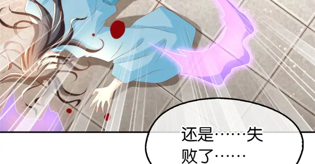 倾城狂妃 第73话 诛杀贼子 第71页