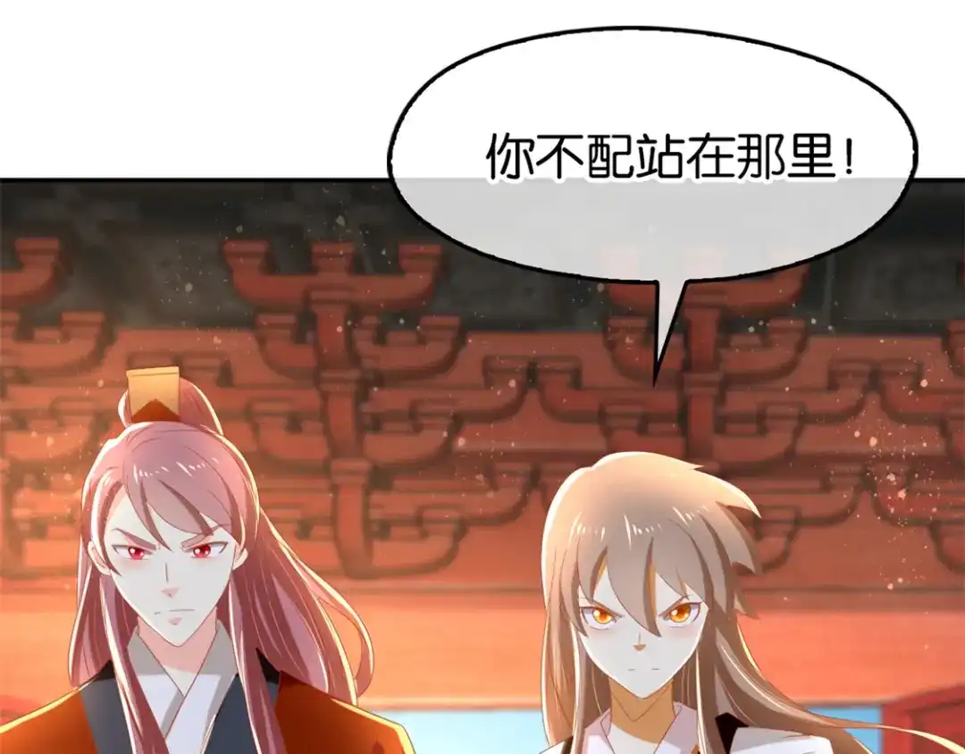 倾城狂妃 第73话 诛杀贼子 第18页