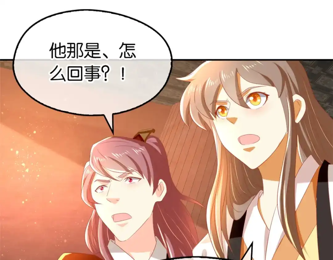 倾城狂妃 第73话 诛杀贼子 第67页