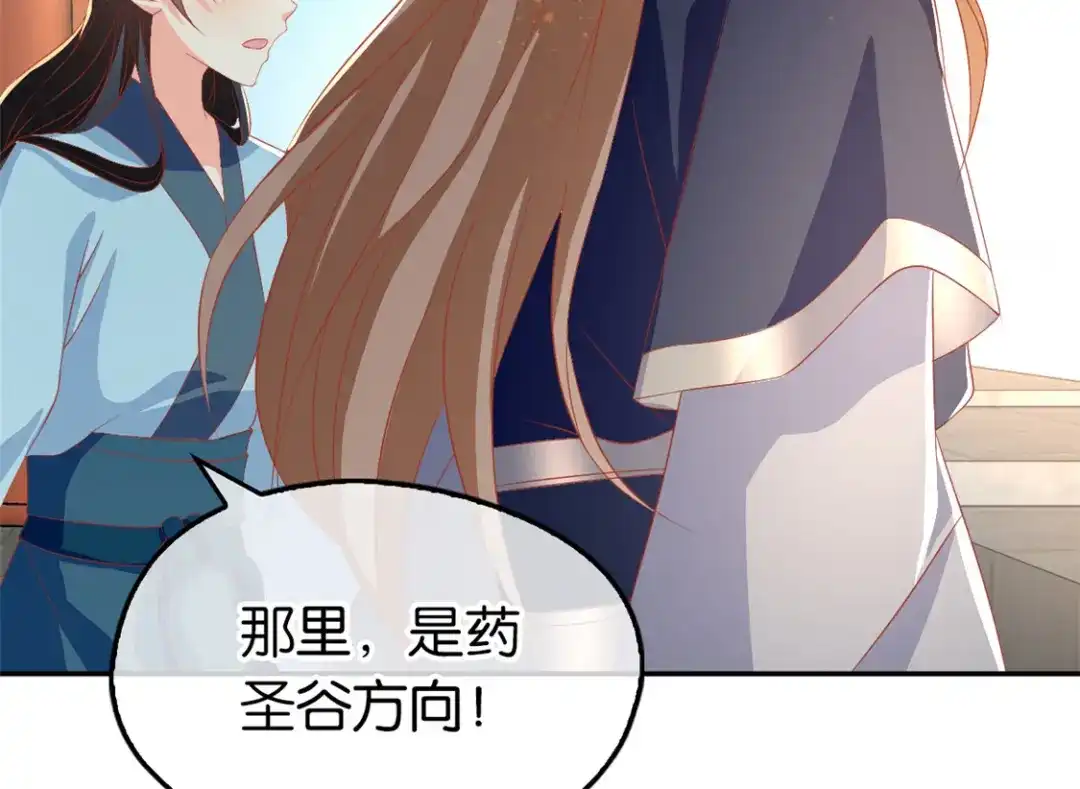 倾城狂妃 第73话 诛杀贼子 第121页
