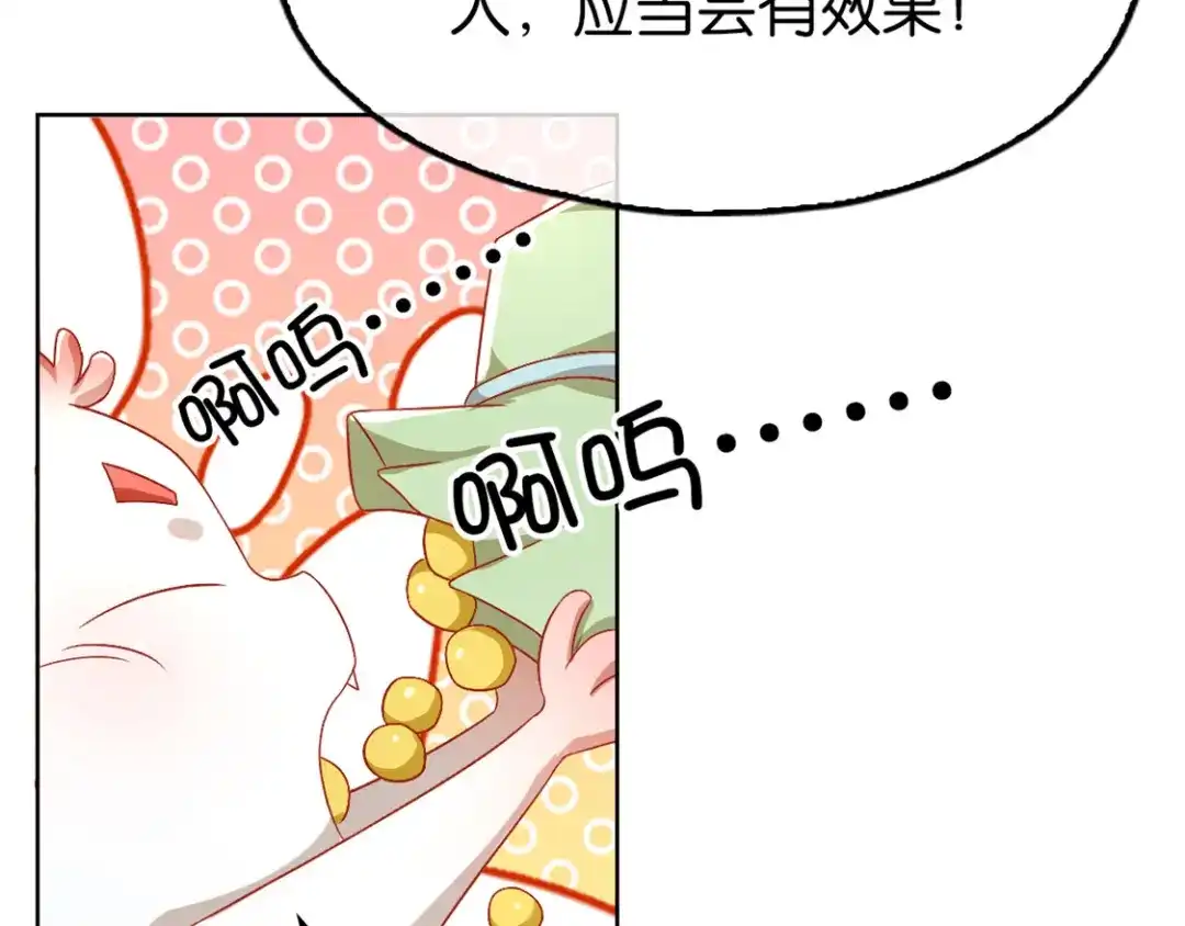 倾城狂妃 第73话 诛杀贼子 第104页