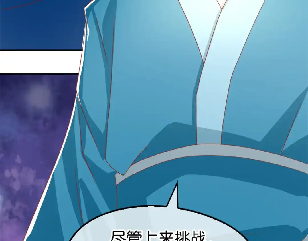 倾城狂妃 第73话 诛杀贼子 第10页