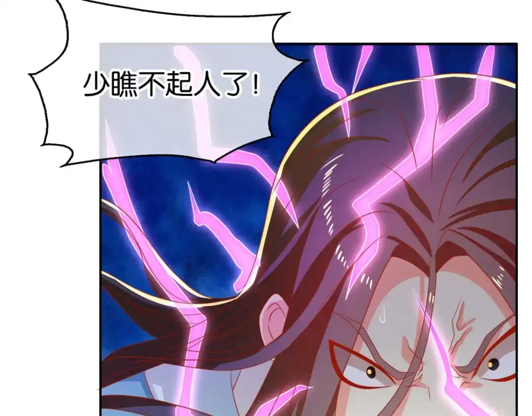 倾城狂妃 第73话 诛杀贼子 第61页