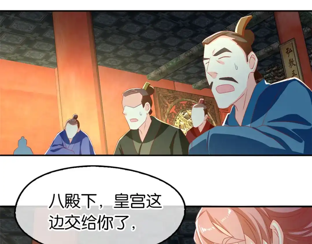 倾城狂妃 第73话 诛杀贼子 第78页