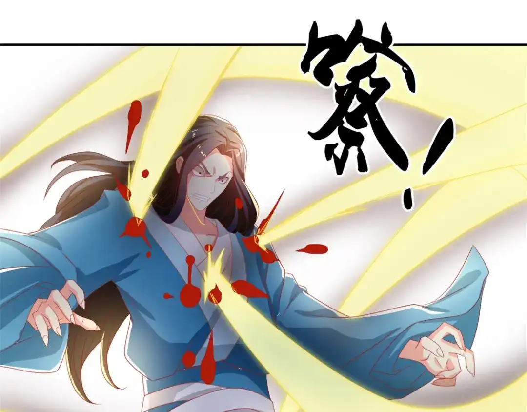 倾城狂妃 第73话 诛杀贼子 第55页