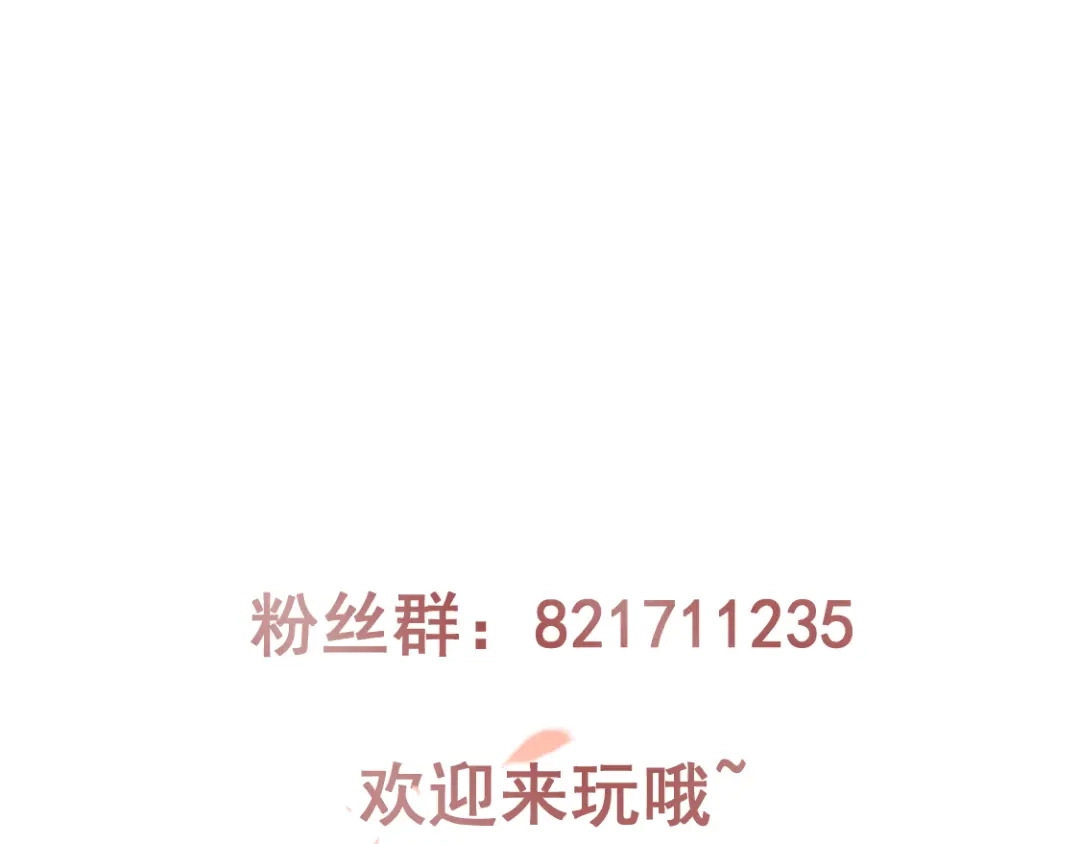 倾城狂妃 第73话 诛杀贼子 第124页