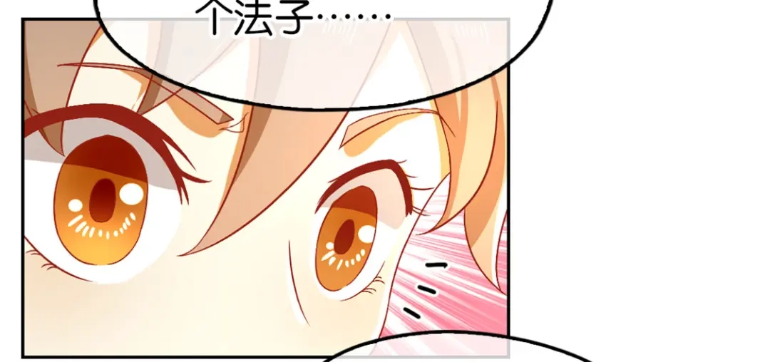 倾城狂妃 第73话 诛杀贼子 第100页