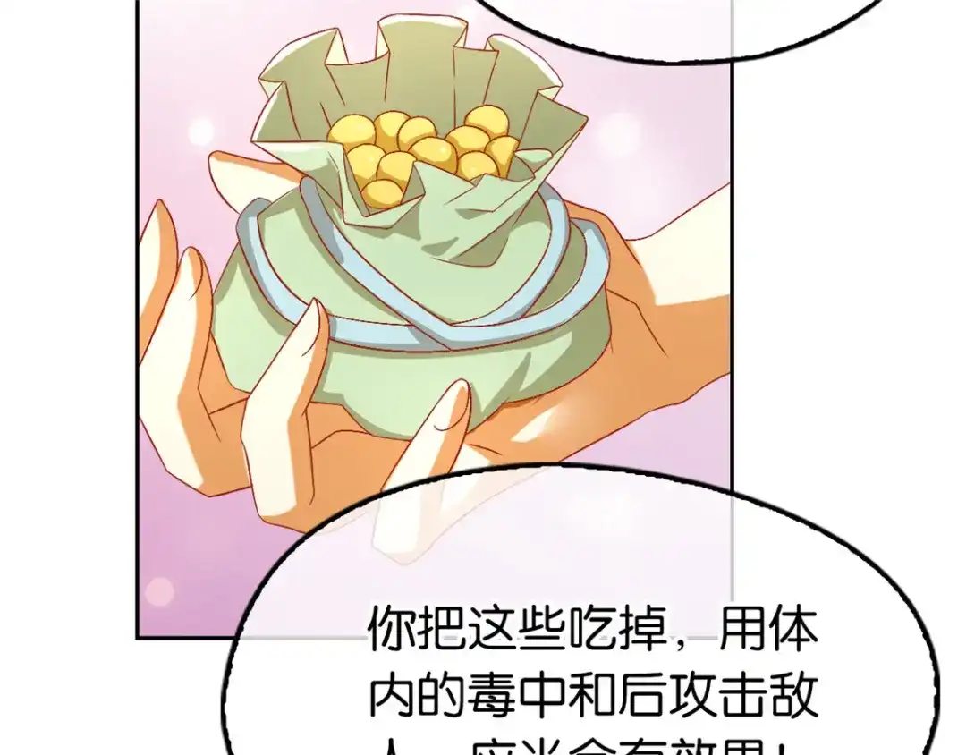 倾城狂妃 第73话 诛杀贼子 第103页