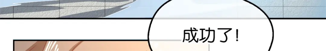 倾城狂妃 第73话 诛杀贼子 第118页