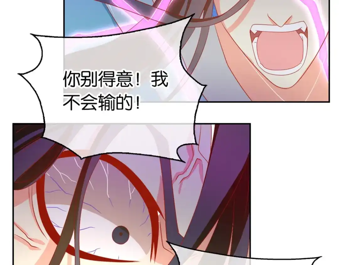 倾城狂妃 第73话 诛杀贼子 第62页