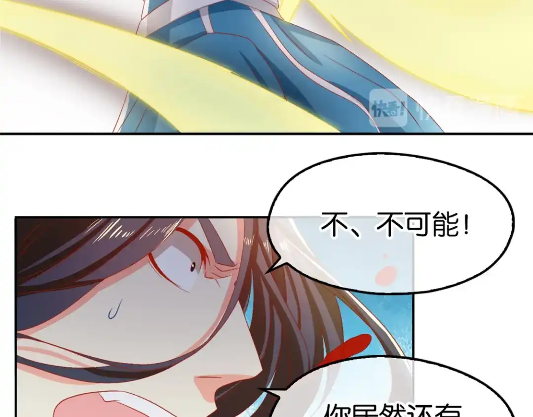倾城狂妃 第73话 诛杀贼子 第56页