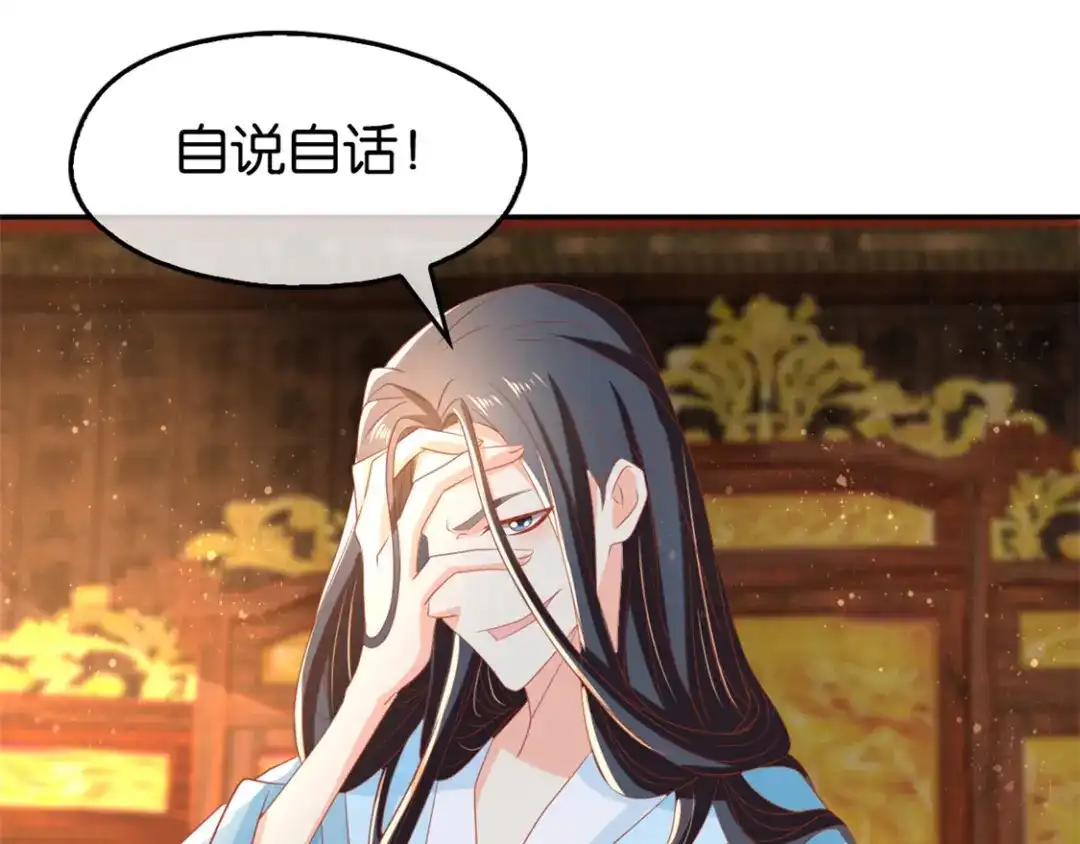 倾城狂妃 第73话 诛杀贼子 第25页