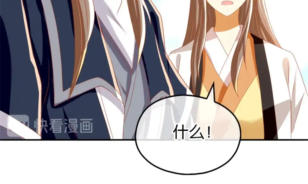 倾城狂妃 第73话 诛杀贼子 第98页