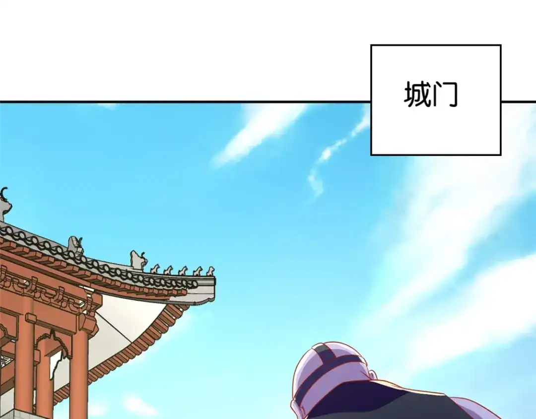 倾城狂妃 第73话 诛杀贼子 第83页