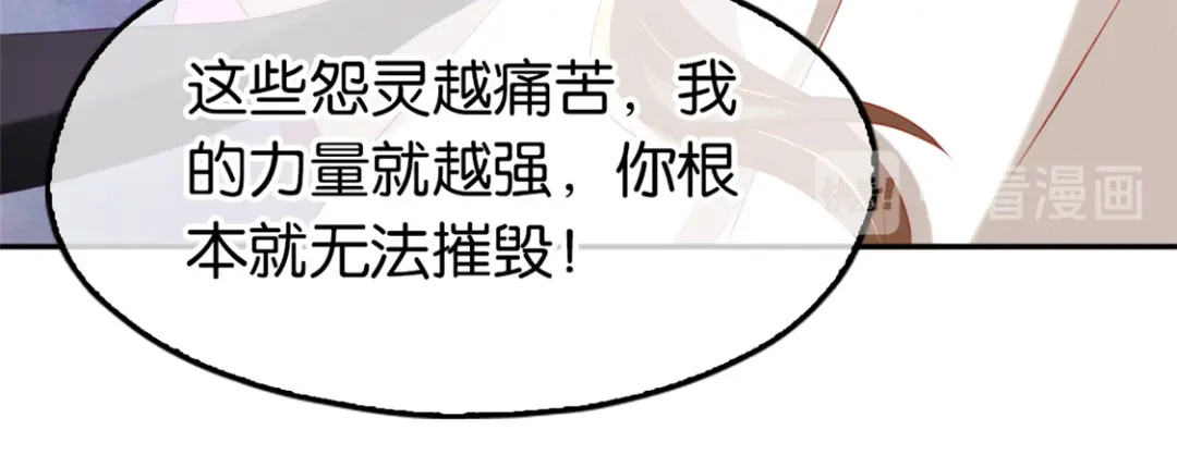 倾城狂妃 第74话 晋升仙体 第102页