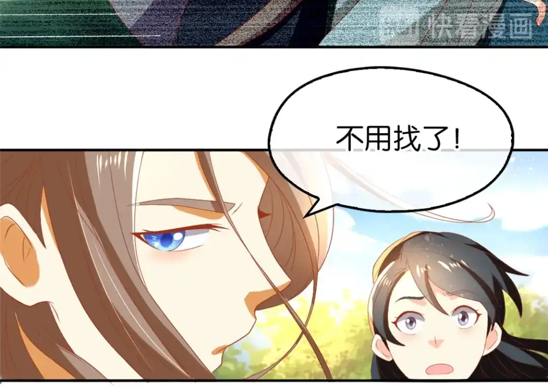倾城狂妃 第74话 晋升仙体 第47页