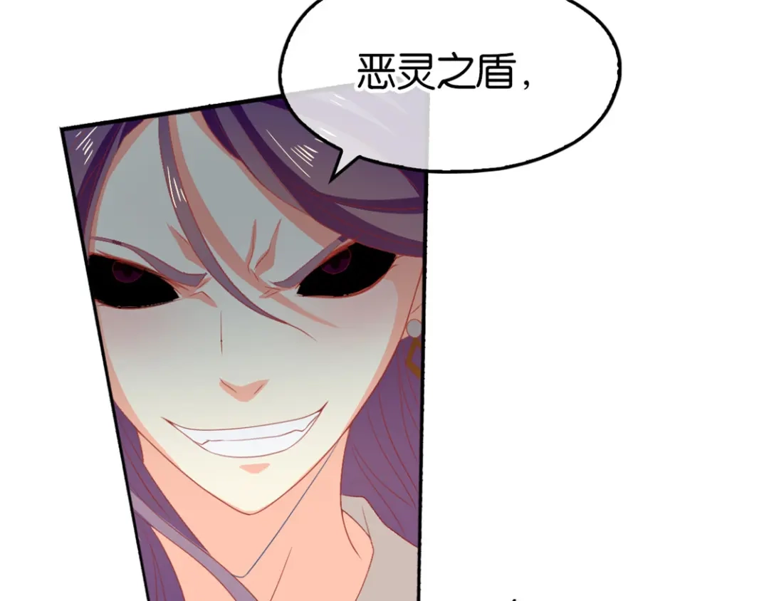 倾城狂妃 第74话 晋升仙体 第82页