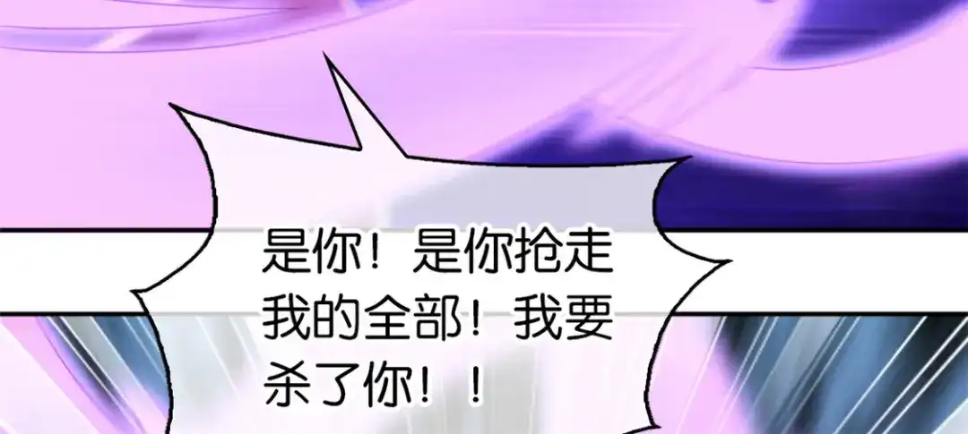 倾城狂妃 第74话 晋升仙体 第65页