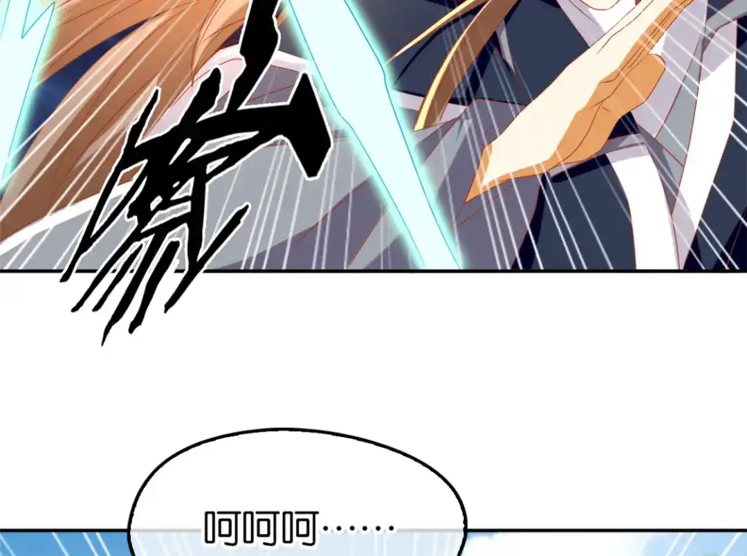 倾城狂妃 第74话 晋升仙体 第69页